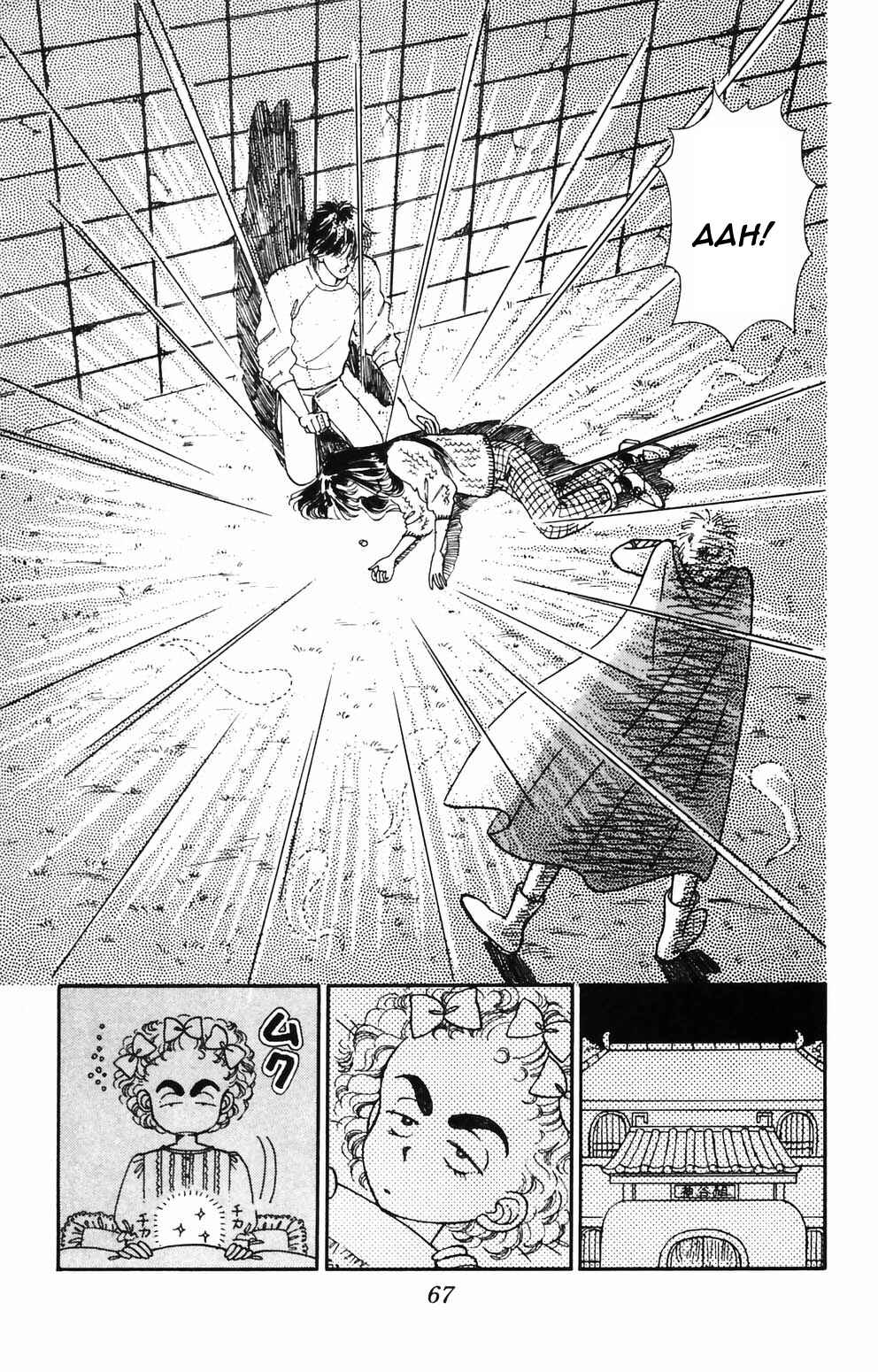 Tokimeki Tonight Chapter 86 - Page 14