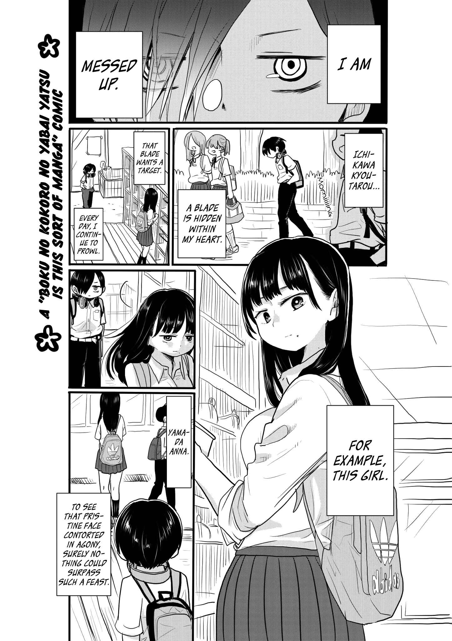 Boku no Kokoro no Yabai Yatsu Chapter 17.1 - Page 1
