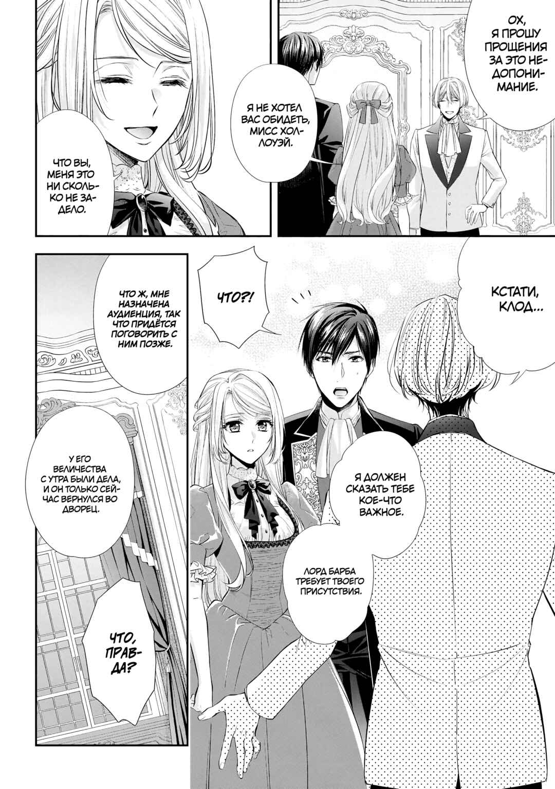 Yane Urabeya no Koushaku Fujin Chapter 27 - Page 10