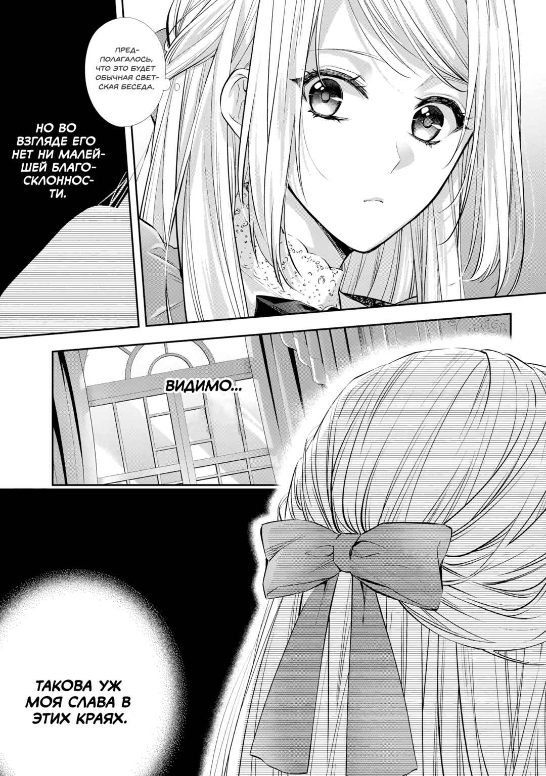 Yane Urabeya no Koushaku Fujin Chapter 27 - Page 17