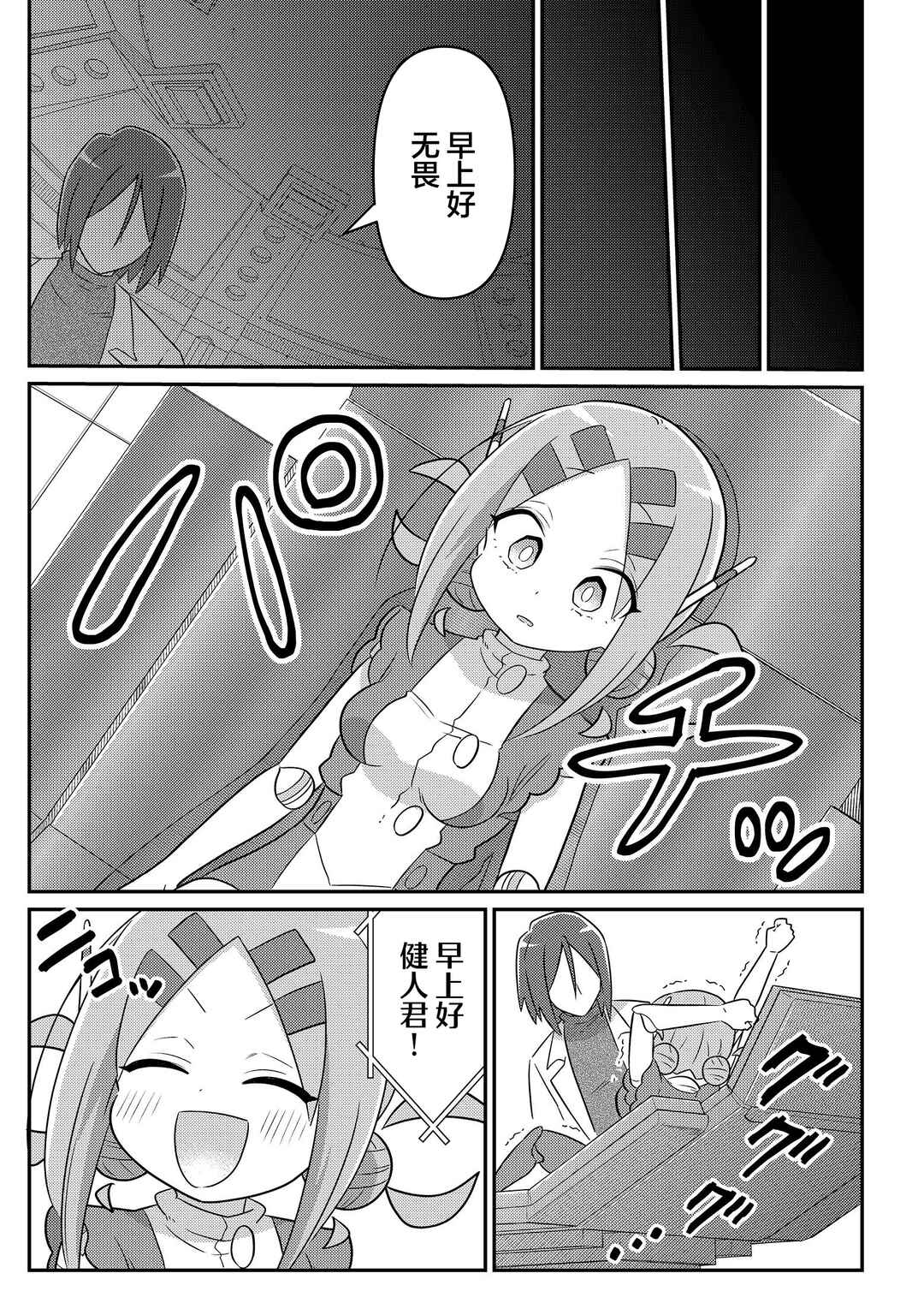 20-nen de Iroiro Kawacchatta Hero to Shounen Chapter 24 - Page 13