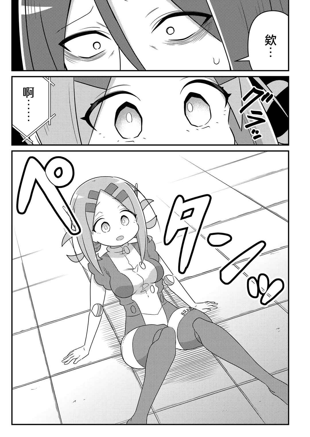 20-nen de Iroiro Kawacchatta Hero to Shounen Chapter 24 - Page 5