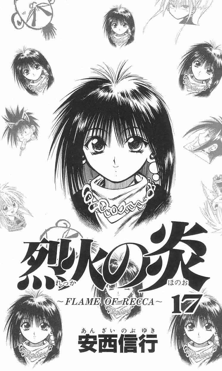Flame of Recca Chapter 158 - Page 1