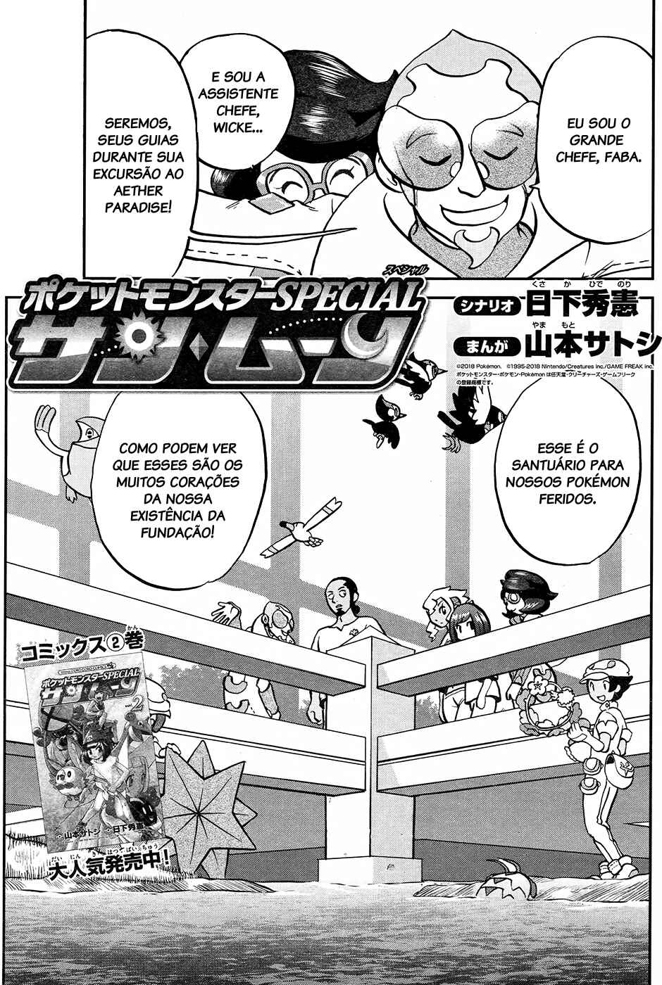 Pokémon SPECIAL - Sun & Moon Chapter 16 - Page 2
