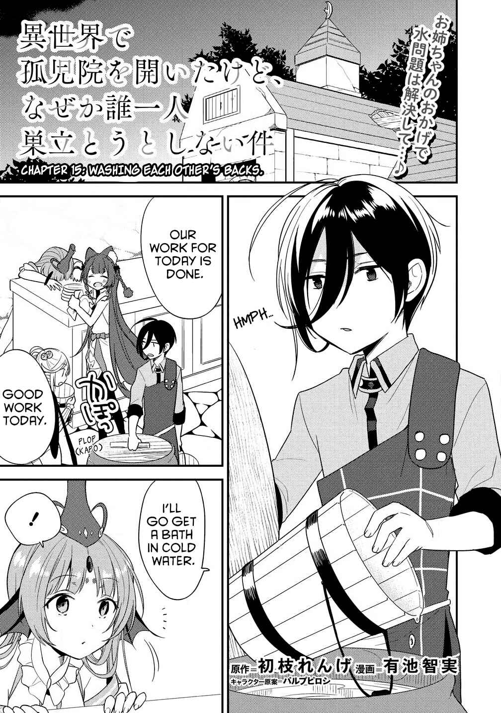Isekai de Kojiin o Hiraita kedo, Nazeka Dare Hitori Sudatou to shinai Ken Chapter 15 - Page 1