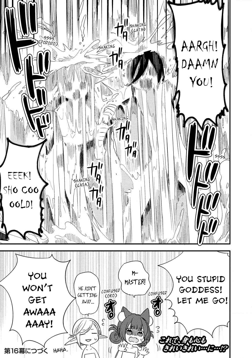 Isekai de Kojiin o Hiraita kedo, Nazeka Dare Hitori Sudatou to shinai Ken Chapter 15 - Page 17