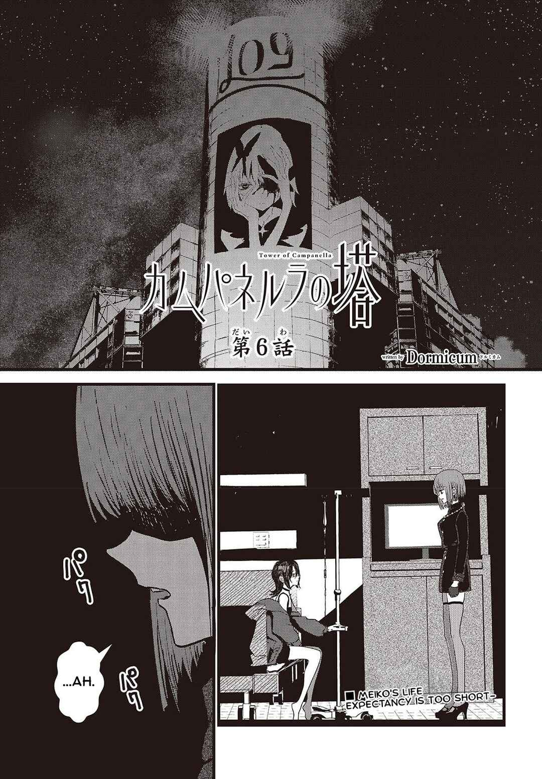 Campanella no Tou Chapter 6 - Page 1