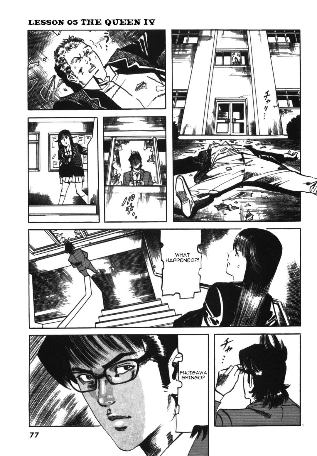 JESUS Sajin Kouro Chapter 5 - Page 1