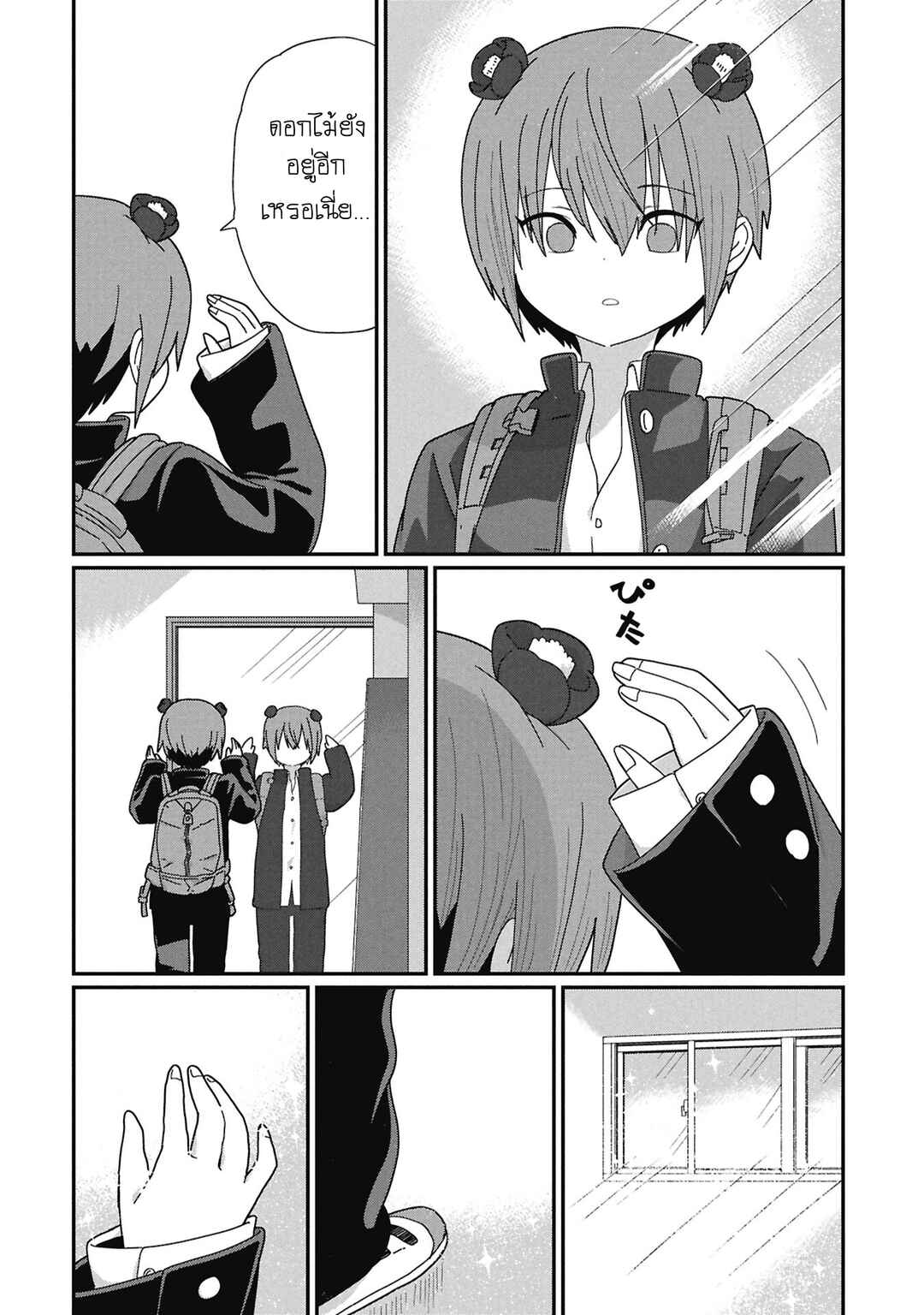Kagetora-kun wa Modorenai Chapter 10 - Page 13