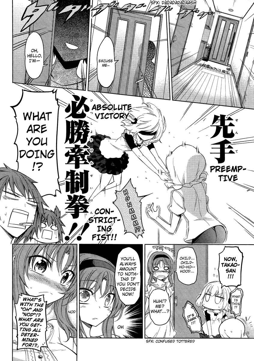 D-Frag! Chapter 39 - Page 16