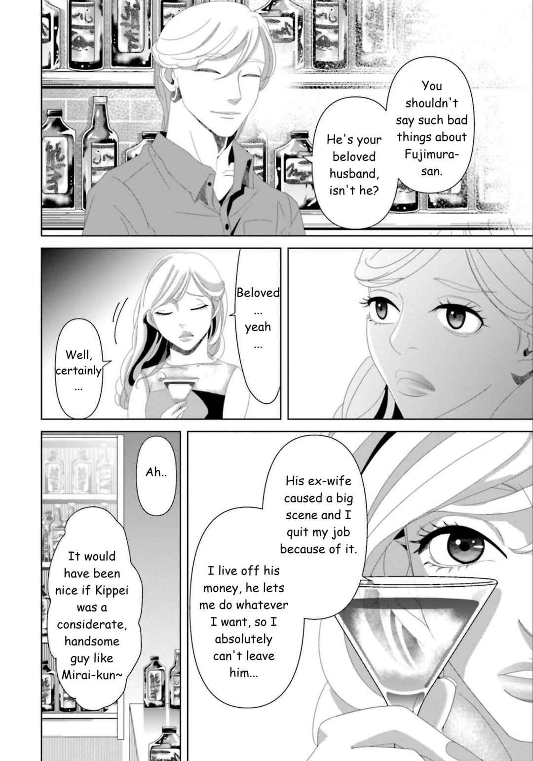 Replica - Moto Tsuma no Fukushuu Chapter 15 - Page 17