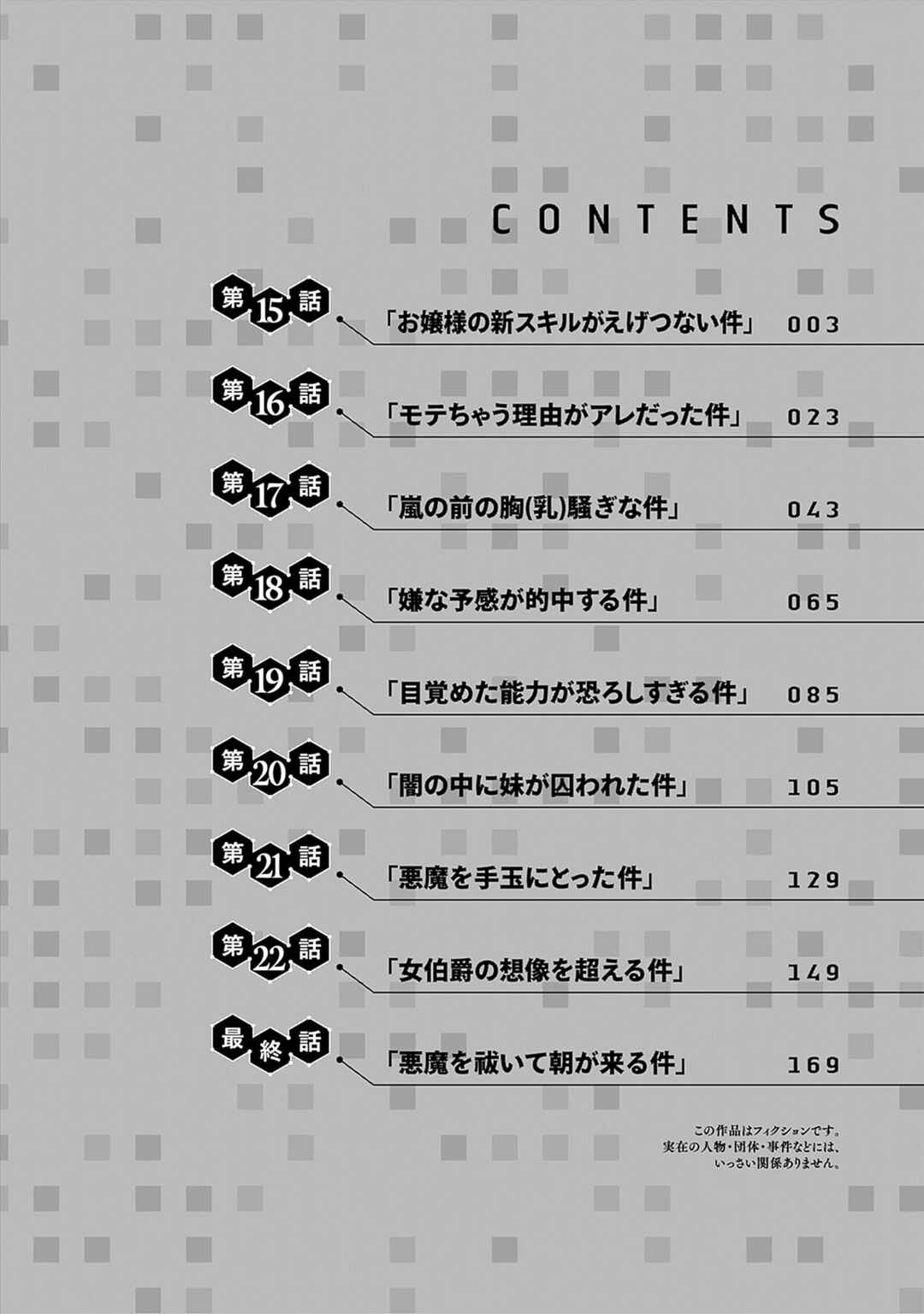 Logout Shita no wa VRMMO ja Naku Honmono no Isekai deshita: Genjitsu ni Modotte mo Status ga Kowareteiru Ken Chapter 15 - Page 4