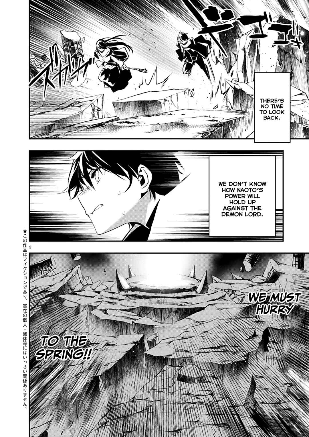 Isekai NTR ~Shinyuu no Onna wo Saikyou Skill de Otosu Houhou~ Chapter 50 - Page 3