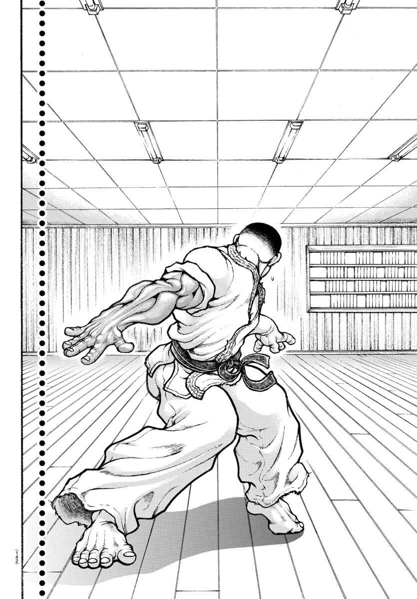 Bakidou Chapter 45 - Page 14