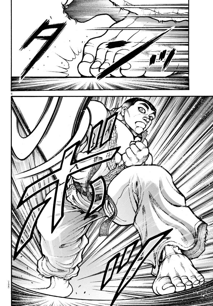 Bakidou Chapter 45 - Page 6