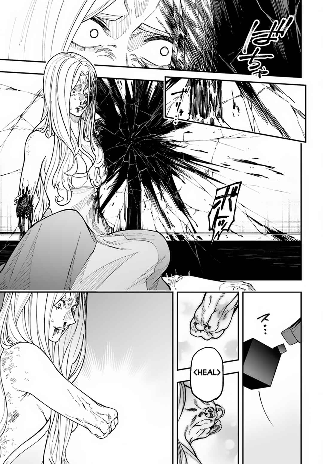 Nito no Taidana Isekai Shoukougun ~Saijaku Shoku "Healer" nano ni Saikyou wa Cheat desu ka?~ Chapter 30.1 - Page 14