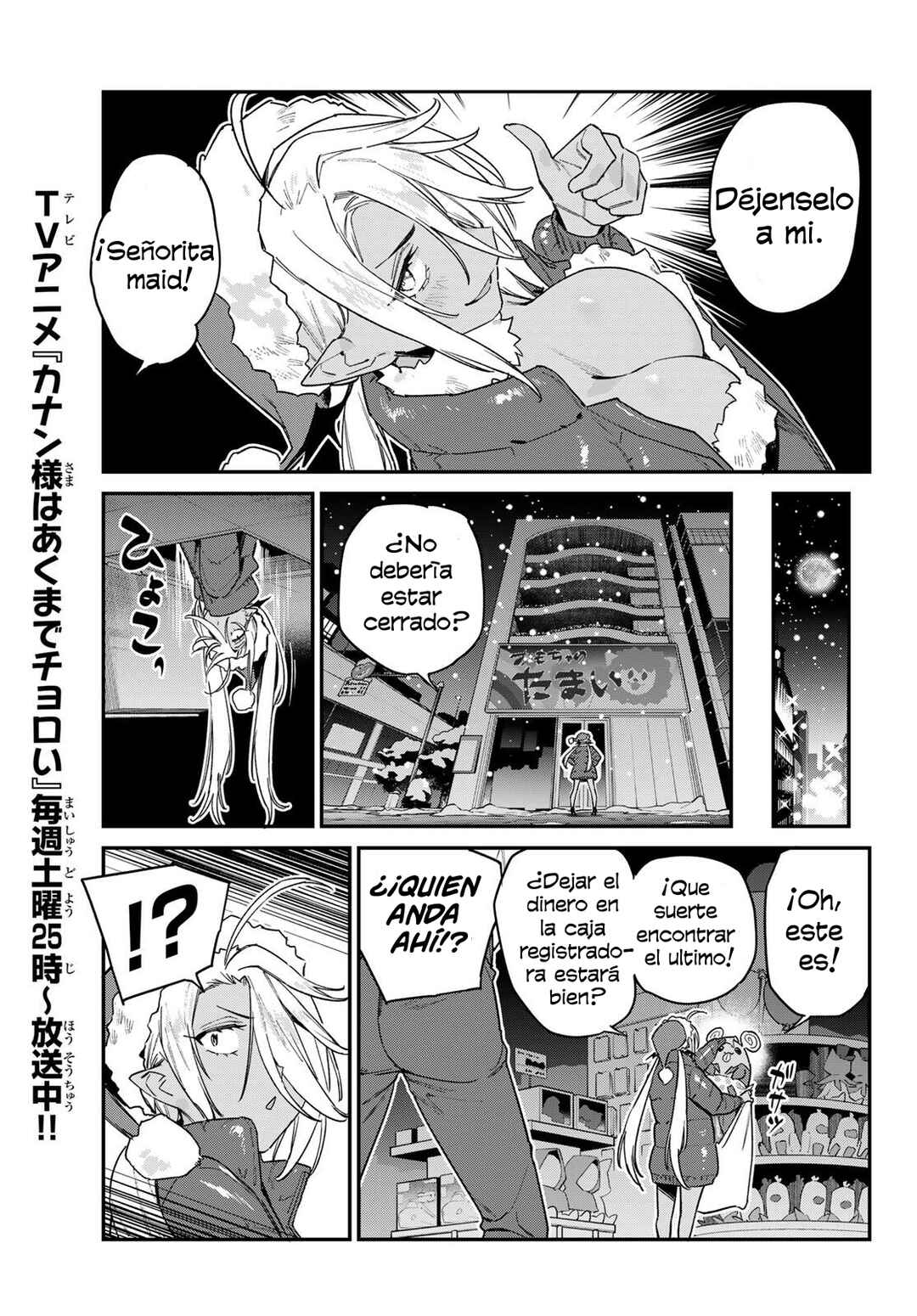 Kanan-sama wa Akumade Choroi Chapter 184 - Page 4