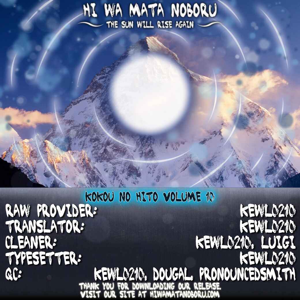 Kokou no Hito Chapter 95 - Page 21