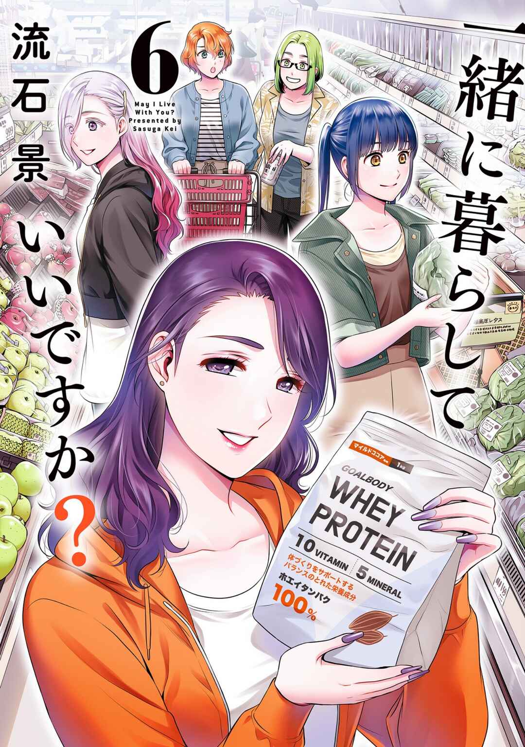 Issho ni Kurashite ii desu ka? Chapter 47.5 - Page 1