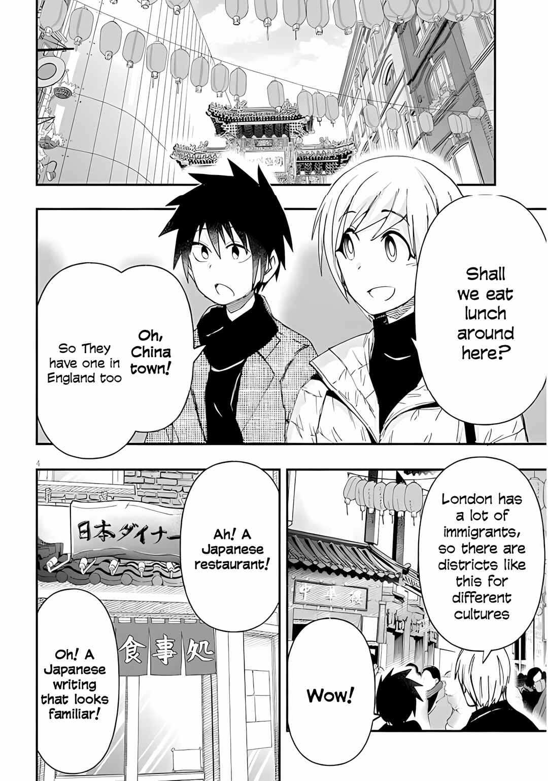 GaCen Shoujo to Ibunka Kouryuu Chapter 147 - Page 5