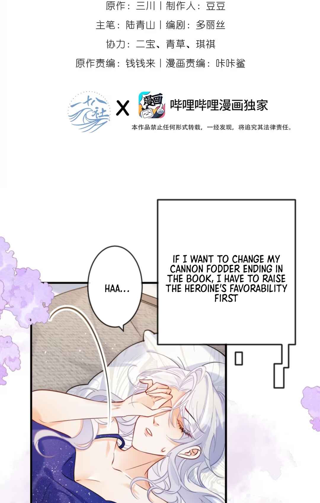 Black Moonlight Heroine Always Wants to Mark Me Chapter 2 - Page 3