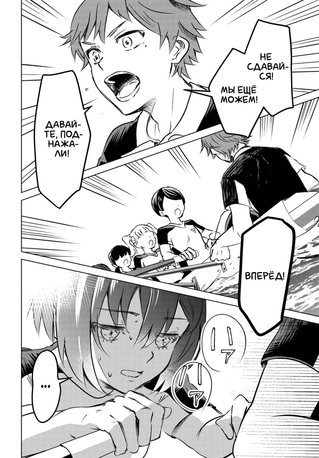 Ganbatte Ikimasshoi Chapter 1 - Page 10
