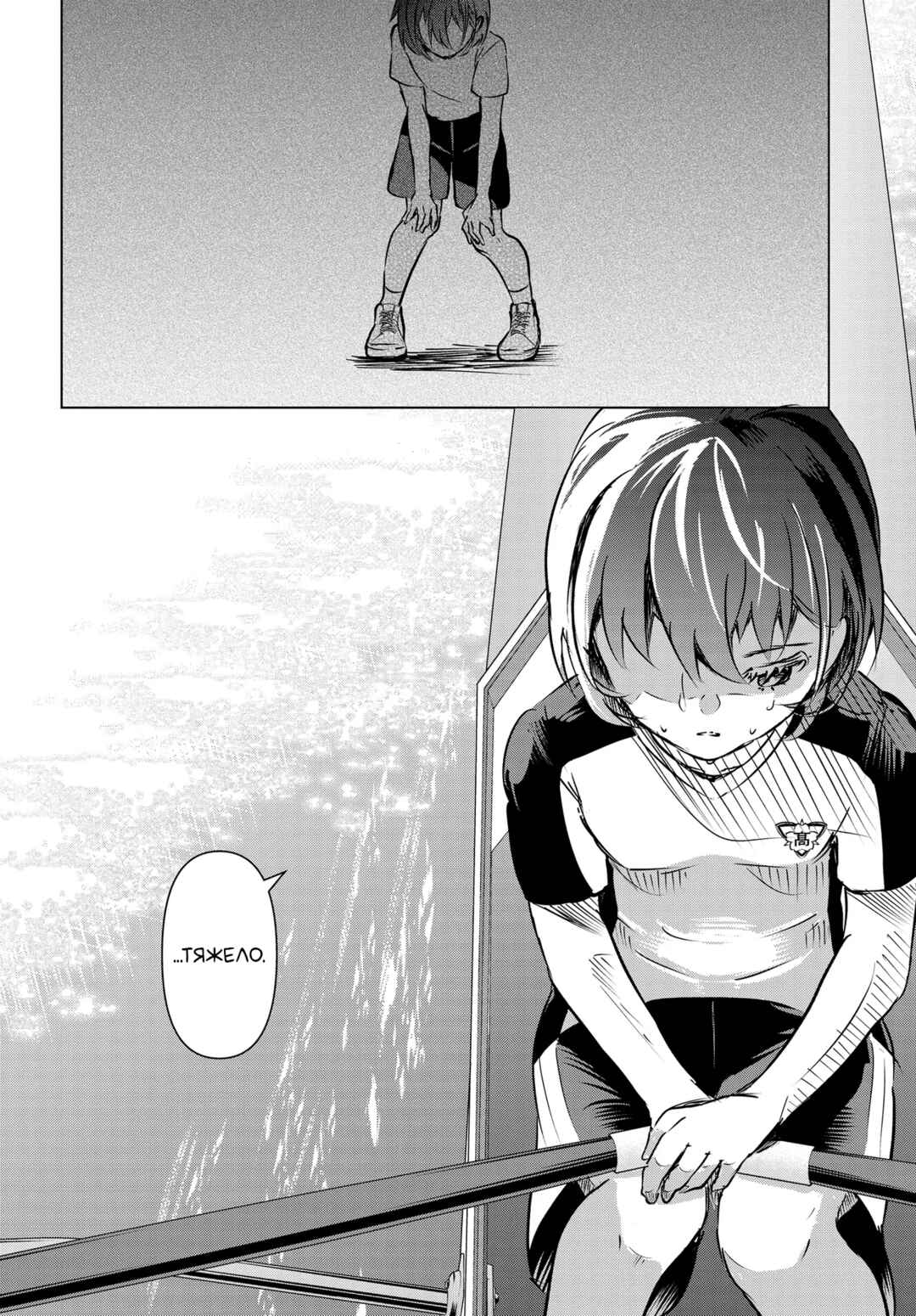 Ganbatte Ikimasshoi Chapter 1 - Page 12