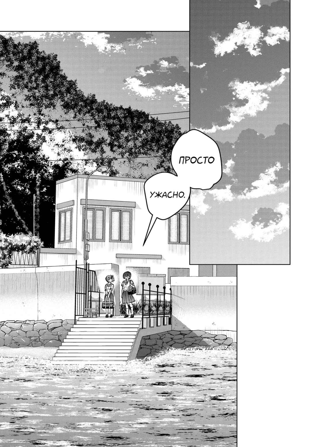 Ganbatte Ikimasshoi Chapter 1 - Page 13