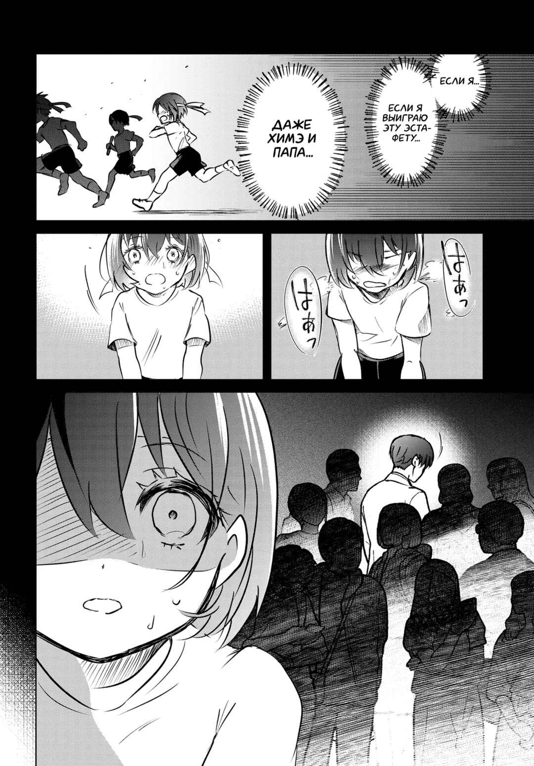 Ganbatte Ikimasshoi Chapter 1 - Page 16