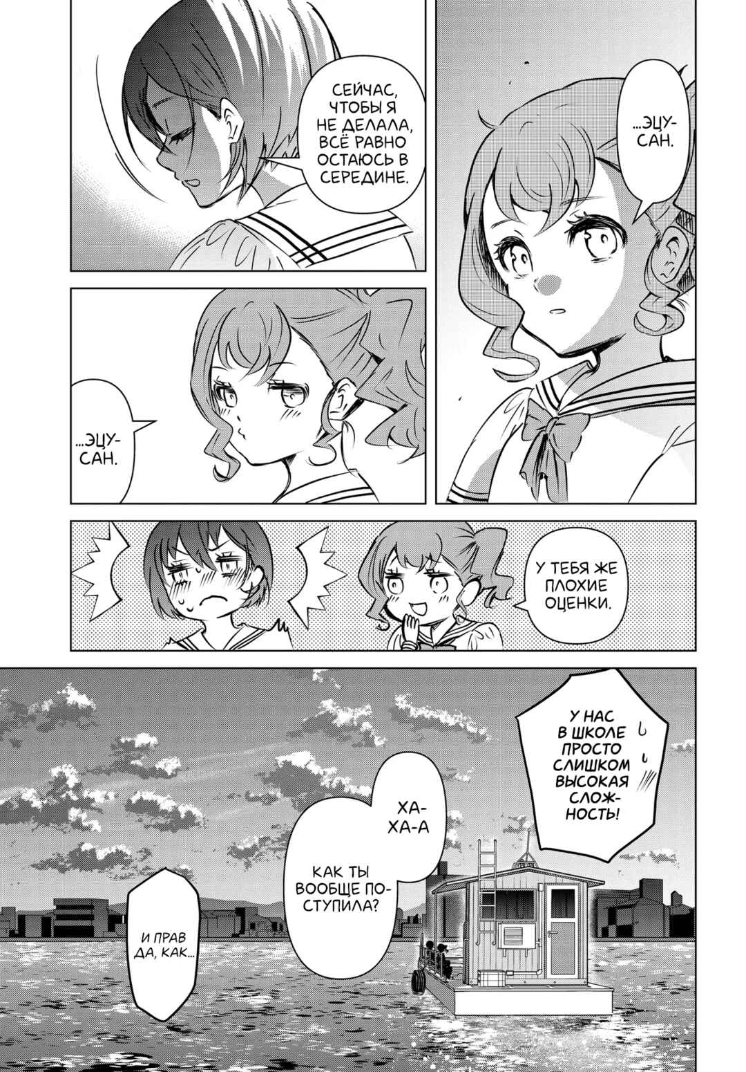 Ganbatte Ikimasshoi Chapter 1 - Page 17