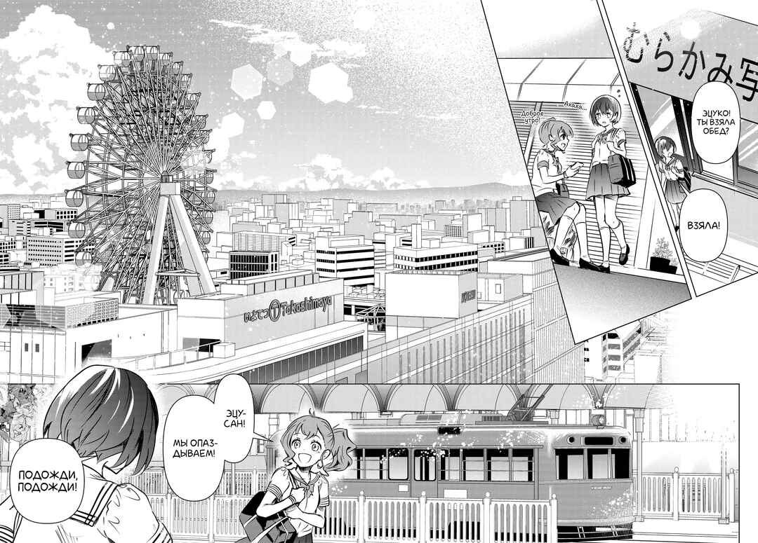 Ganbatte Ikimasshoi Chapter 1 - Page 18