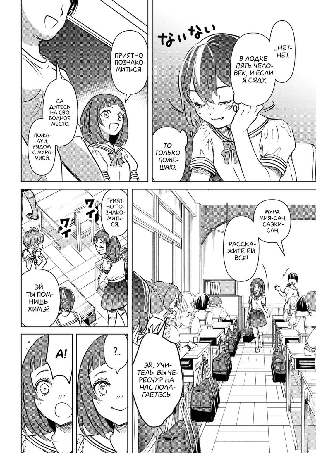 Ganbatte Ikimasshoi Chapter 1 - Page 24