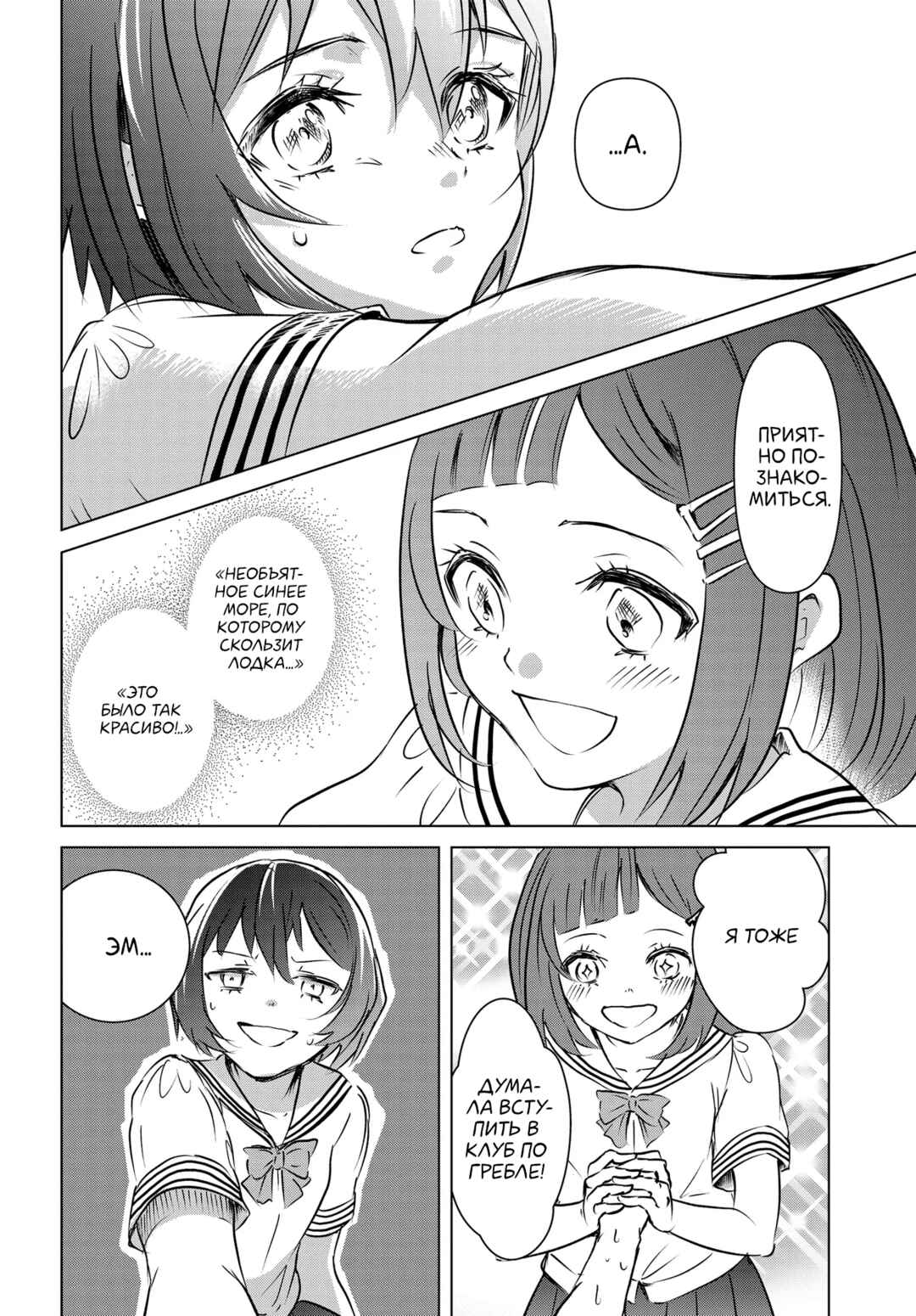 Ganbatte Ikimasshoi Chapter 1 - Page 26