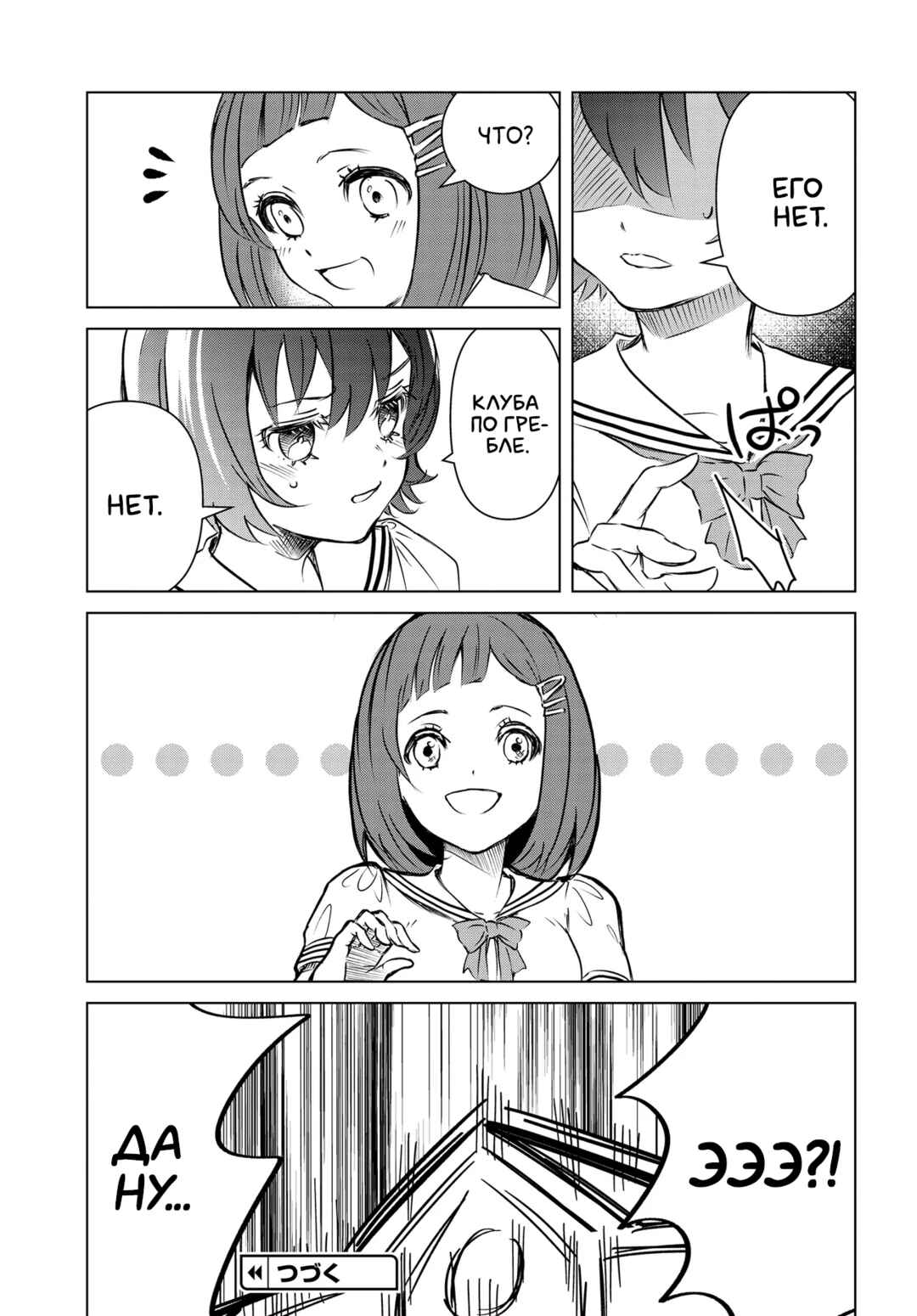 Ganbatte Ikimasshoi Chapter 1 - Page 27