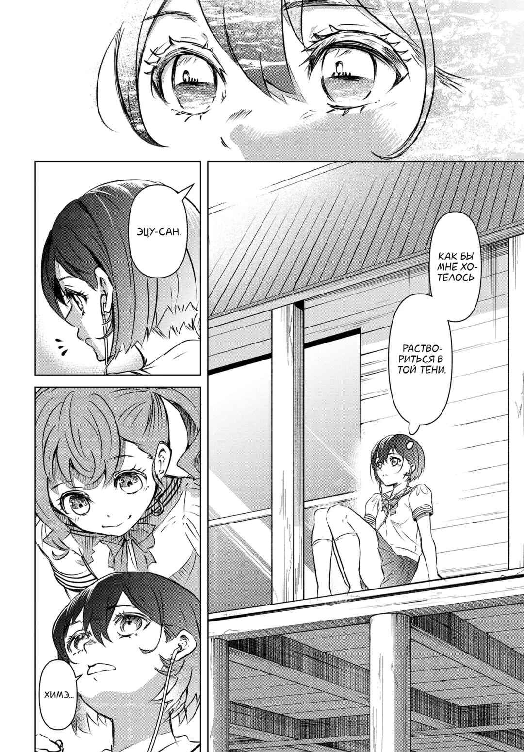 Ganbatte Ikimasshoi Chapter 1 - Page 4