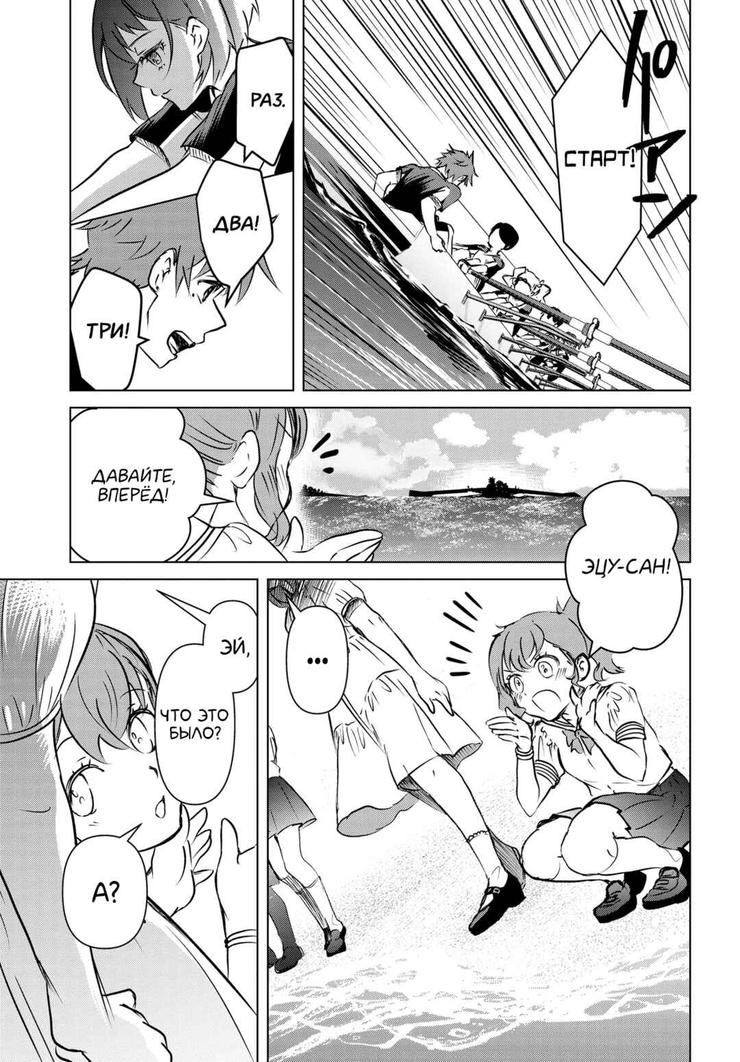 Ganbatte Ikimasshoi Chapter 1 - Page 7