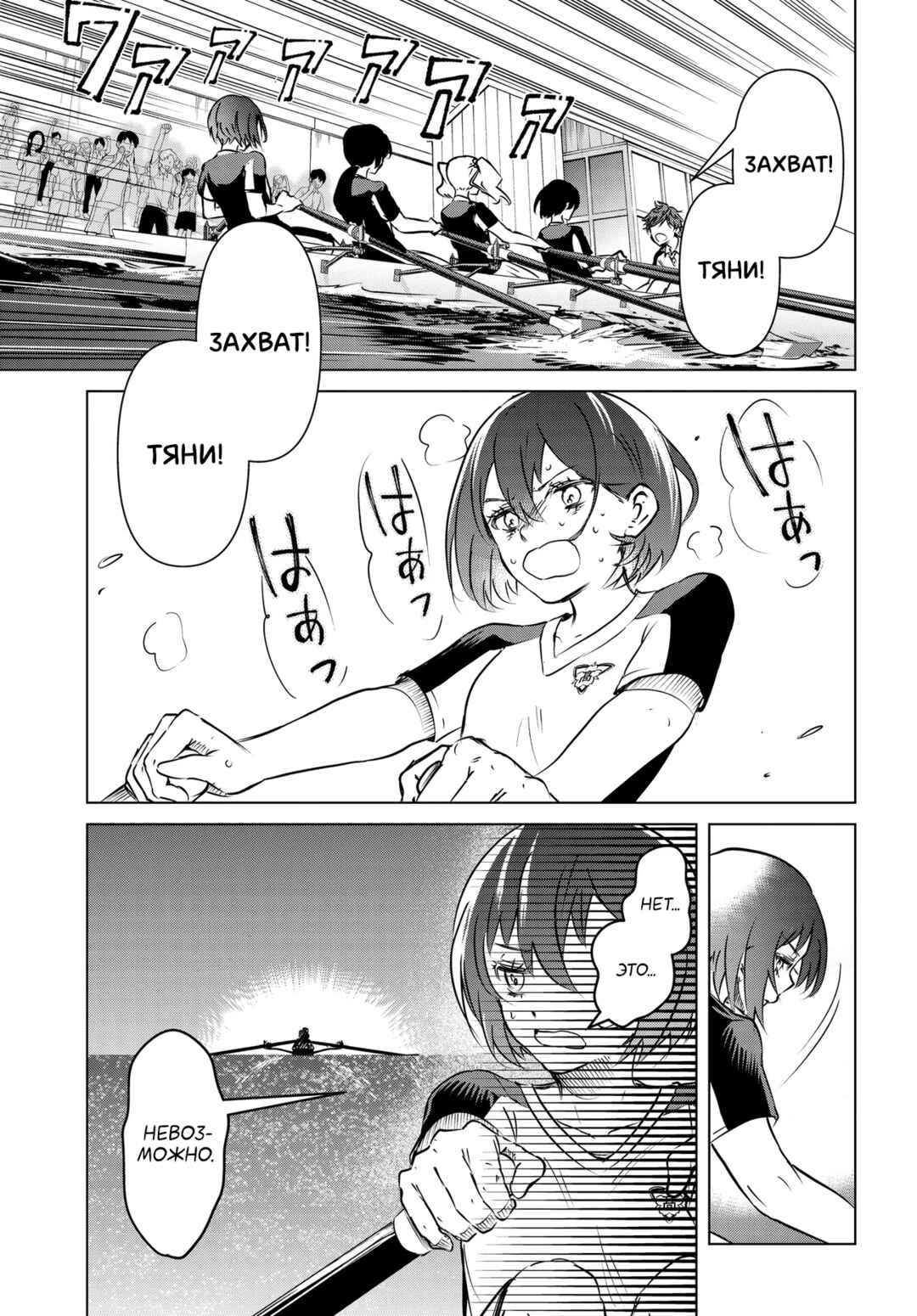 Ganbatte Ikimasshoi Chapter 1 - Page 9
