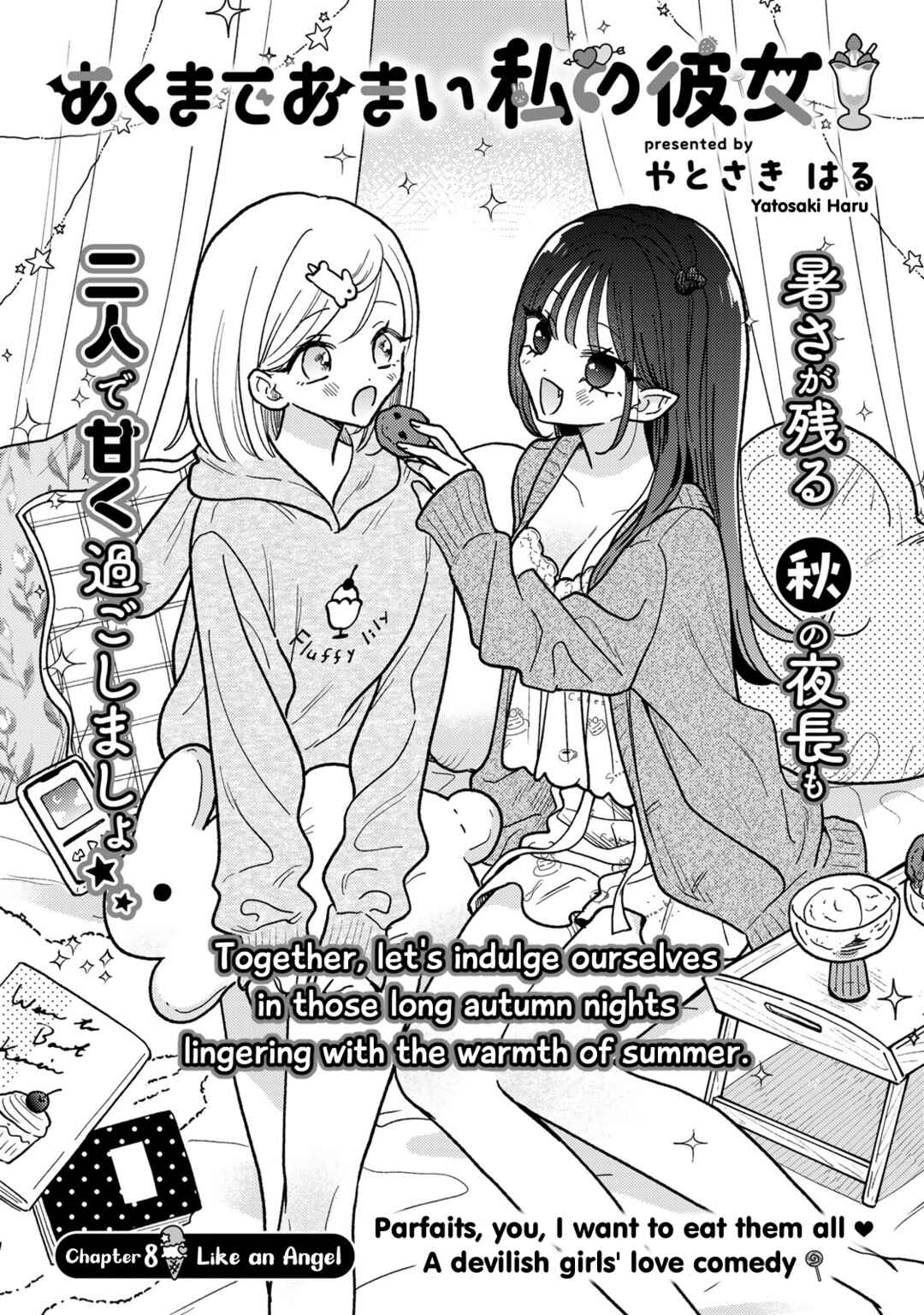 Akumade Amai Watashi no Kanojo Chapter 8 - Page 1