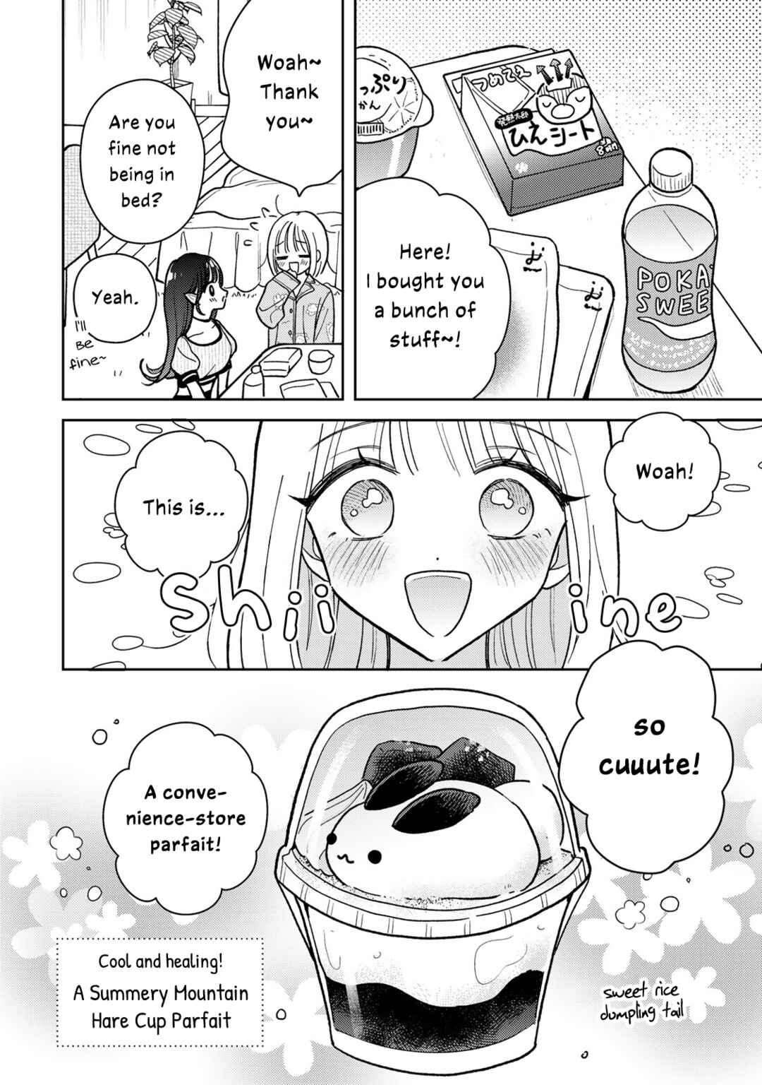 Akumade Amai Watashi no Kanojo Chapter 8 - Page 6