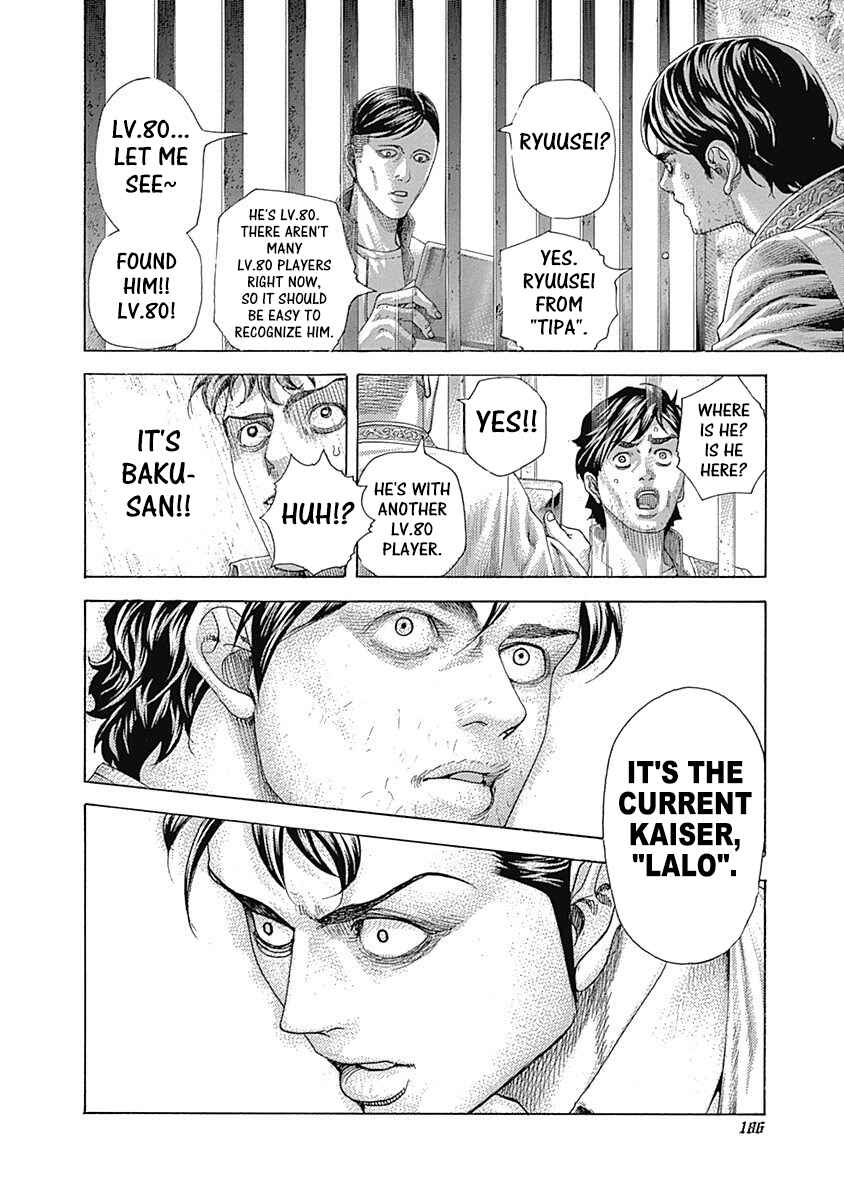 Usogui Chapter 427 - Page 7