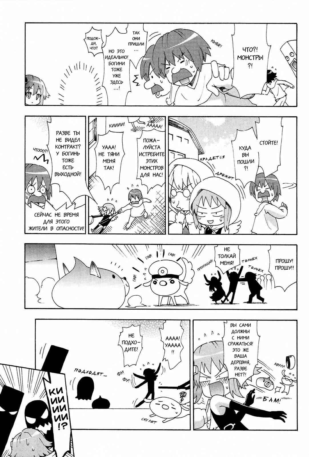 Choujigen Game Neptune - Megami Tsuushin Chapter 13 - Page 11