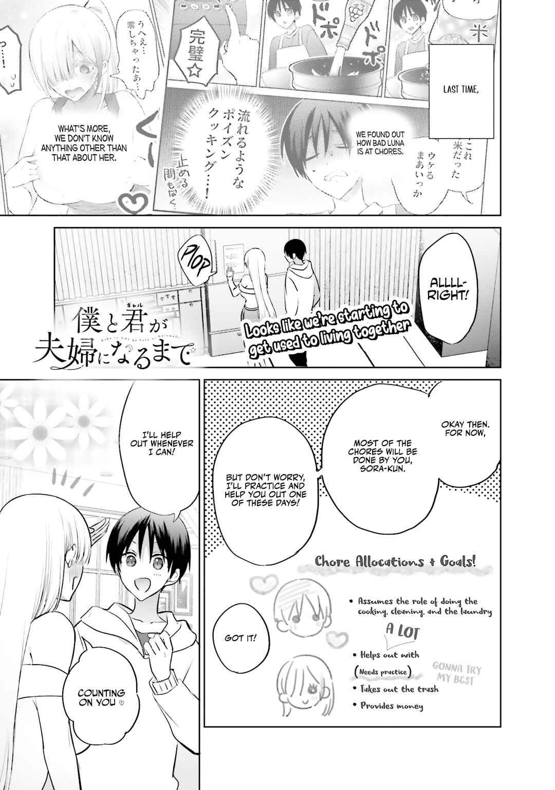 Boku to Gal ga Fuufu ni Naru made Chapter 6 - Page 2