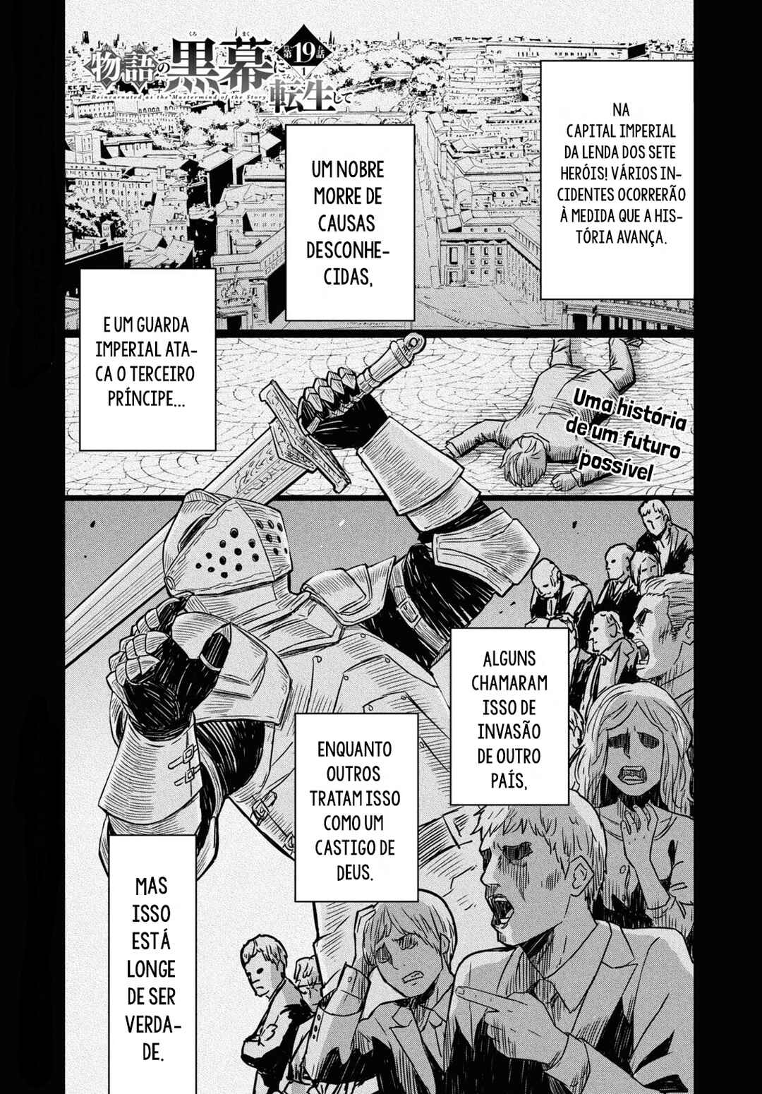 Monogatari no Kuromaku ni Tensei Shite Chapter 19 - Page 2