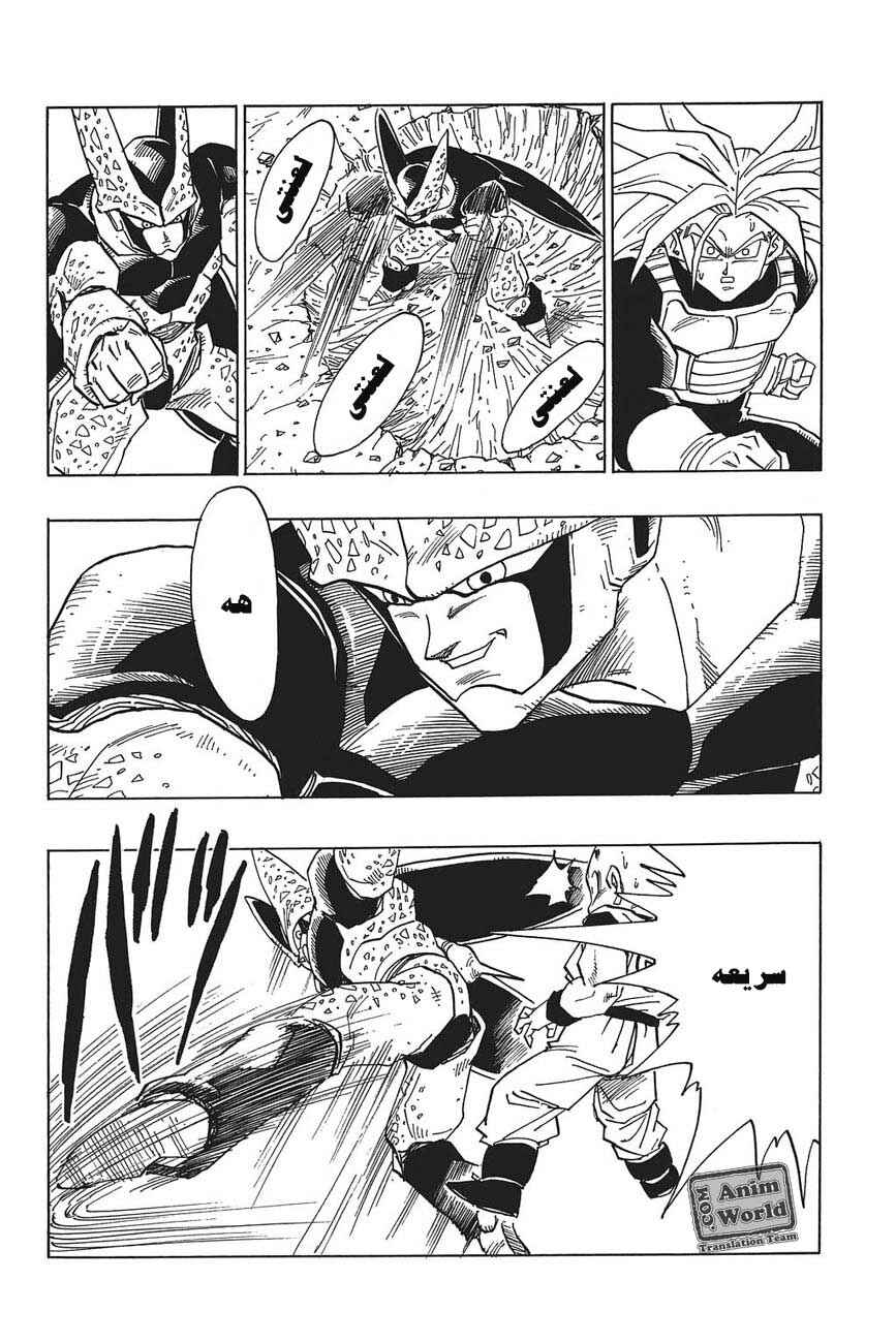 Dragon Ball Chapter 382 - Page 14