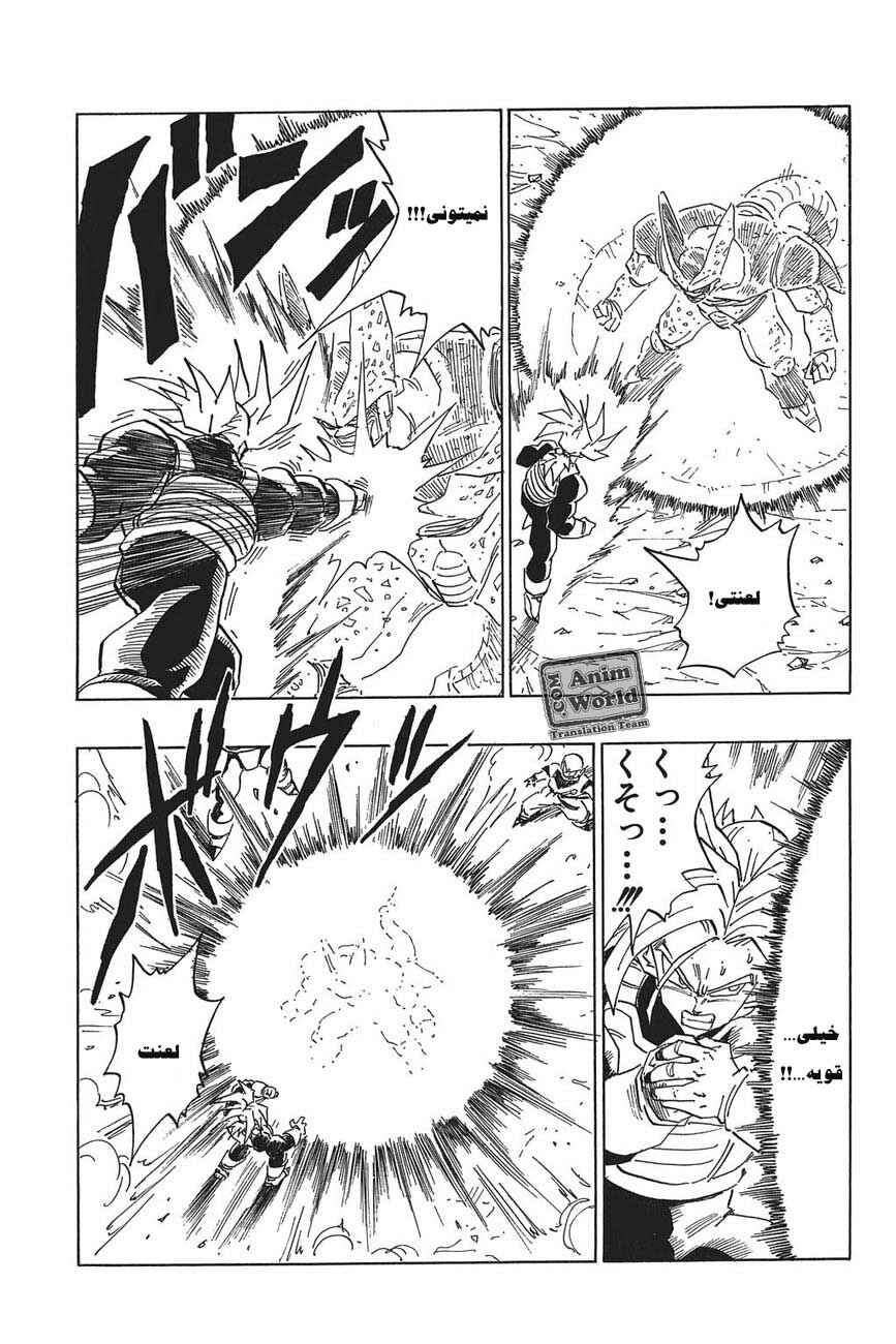 Dragon Ball Chapter 382 - Page 5