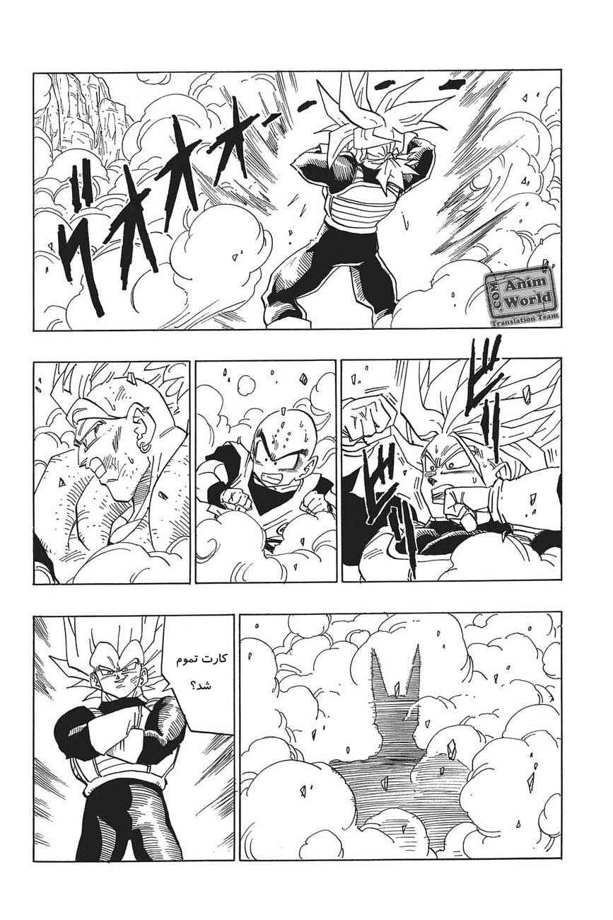 Dragon Ball Chapter 382 - Page 6