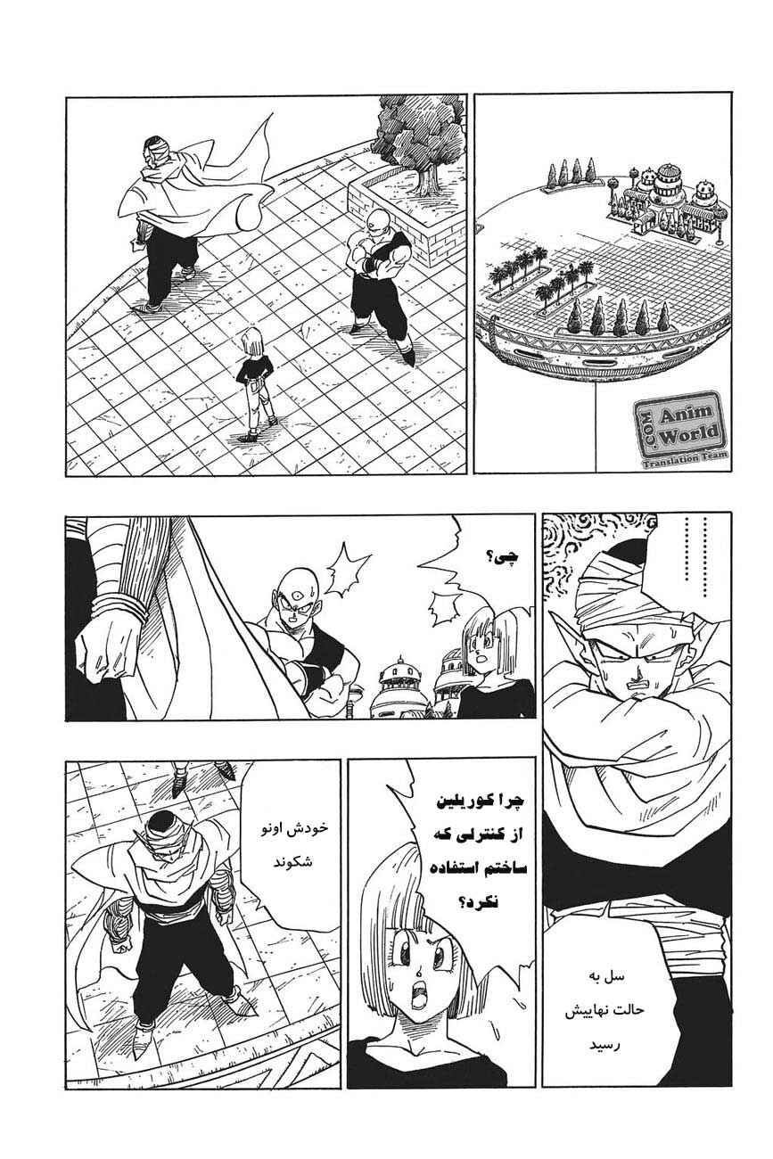 Dragon Ball Chapter 382 - Page 7