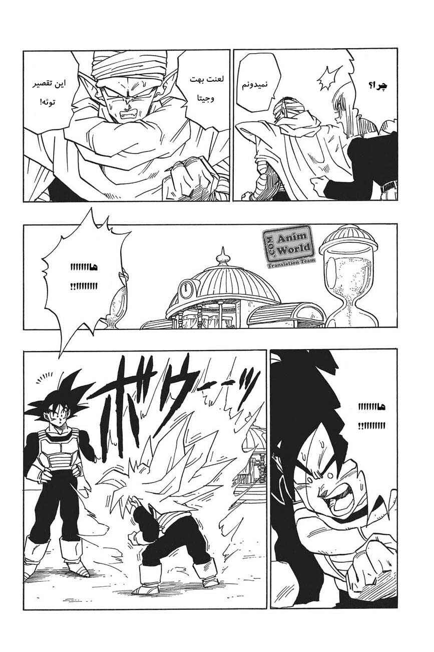 Dragon Ball Chapter 382 - Page 8