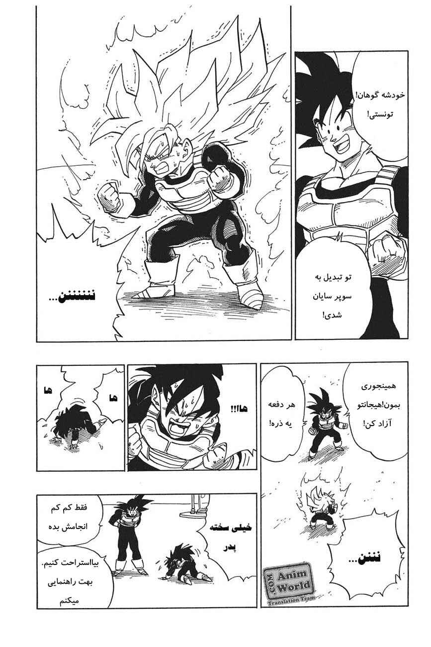 Dragon Ball Chapter 382 - Page 9
