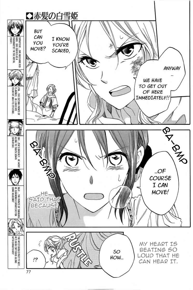 Akagami no Shirayukihime Chapter 24 - Page 3